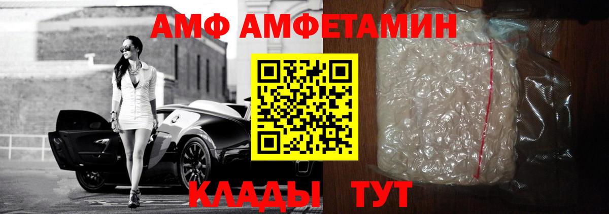 АМФЕТАМИН VHQ  АМФ  Дятьково  Вход с VPN 