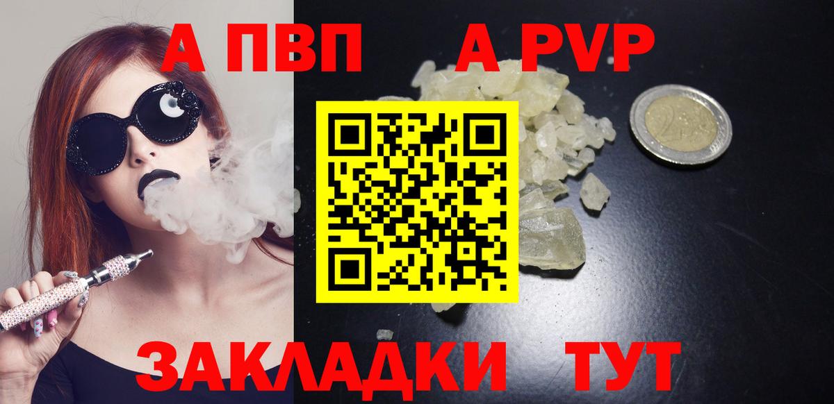 A PVP крисы CK Дятьково