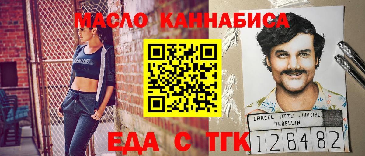 Cannafood конопля  Вход с VPN  Дятьково 