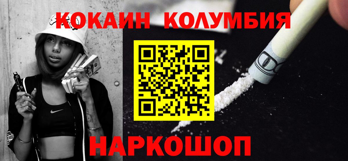 Дятьково  Кокаин  Вход с VPN  Кокаин Fish Scale  COCAIN VHQ 