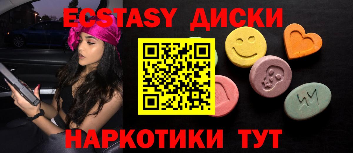Экстази 280мг  Ecstasy  Вход с VPN  Дятьково  ЭКСТАЗИ 250 мг 