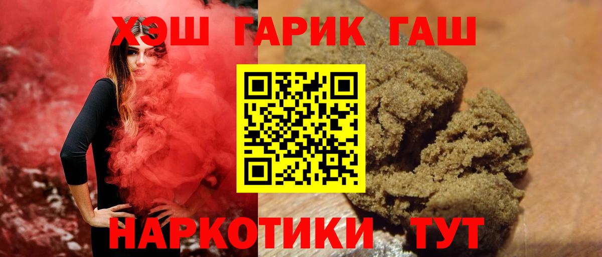 Гашиш Premium Дятьково