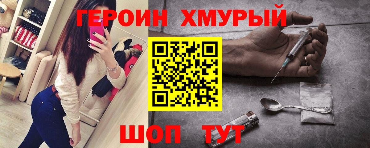 ГЕРОИН белый  Вход с VPN  ГЕРОИН  Дятьково 