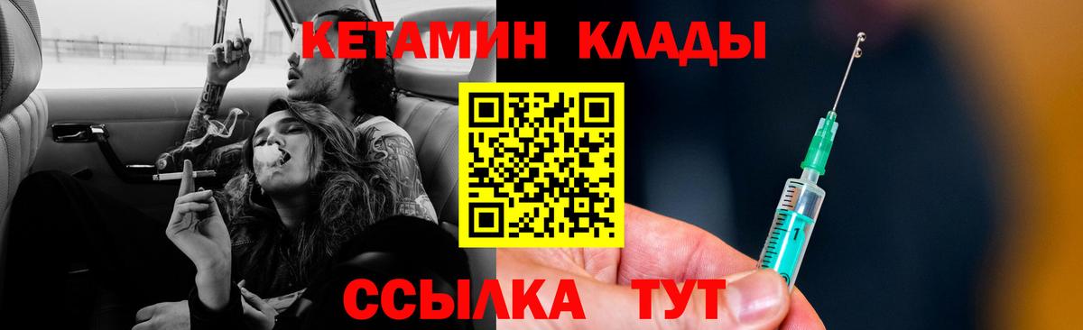 Кетамин VHQ  МЕГА зеркало  Дятьково  Кетамин ketamine  Вход с VPN 