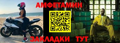 амф Новозыбков