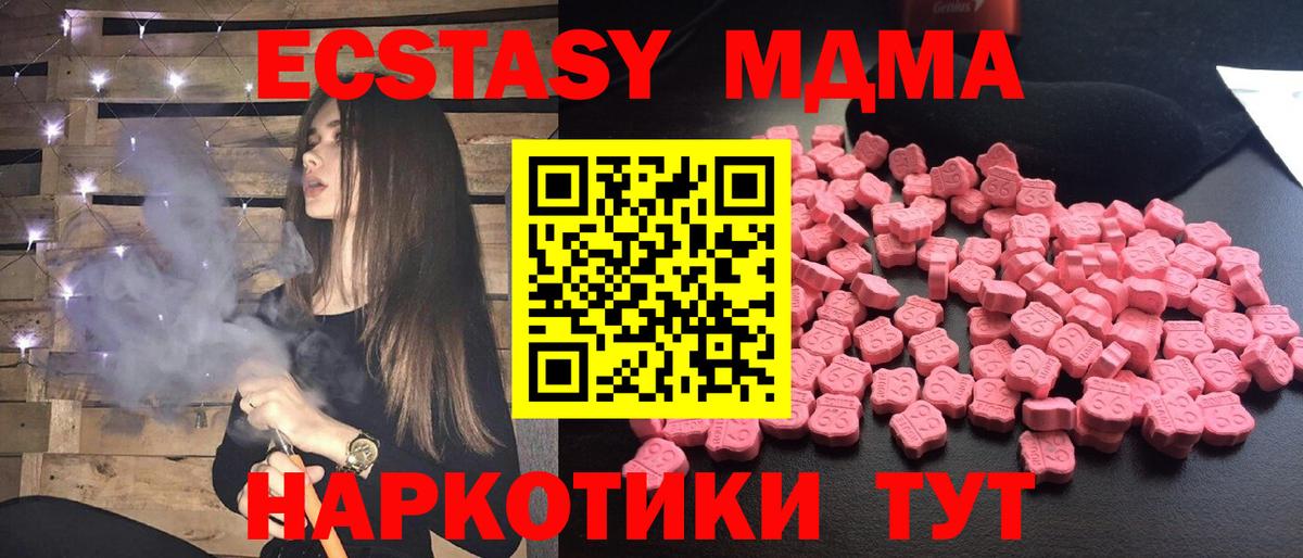 MDMA молли  MDMA Molly  Вход с VPN  Дятьково 