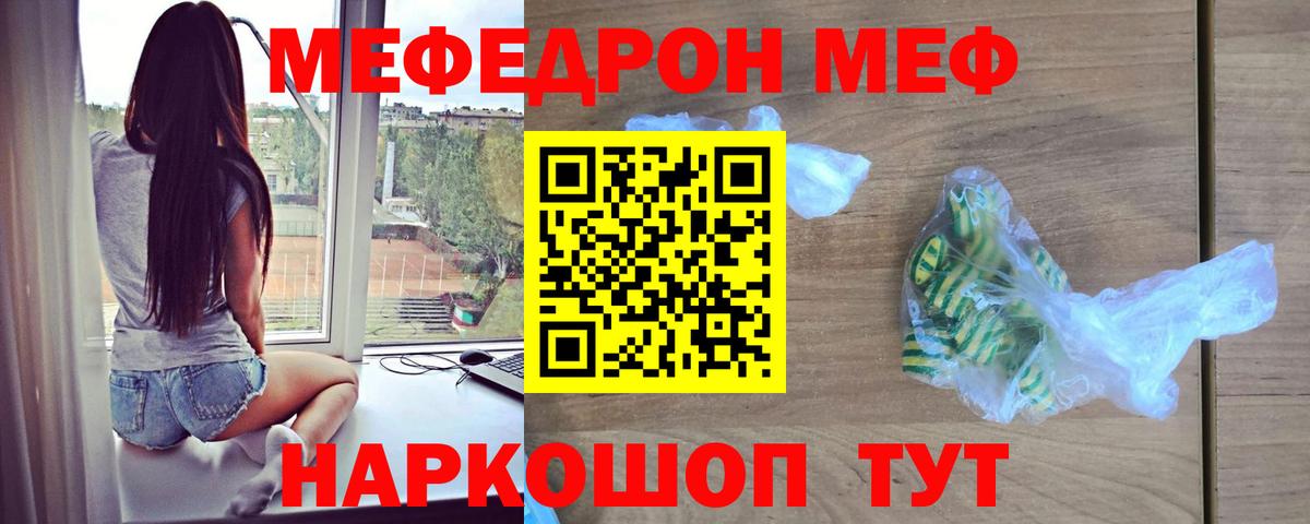 Мефедрон 4 MMC  Меф  Дятьково  Вход с VPN  Меф mephedrone  МЕФ 