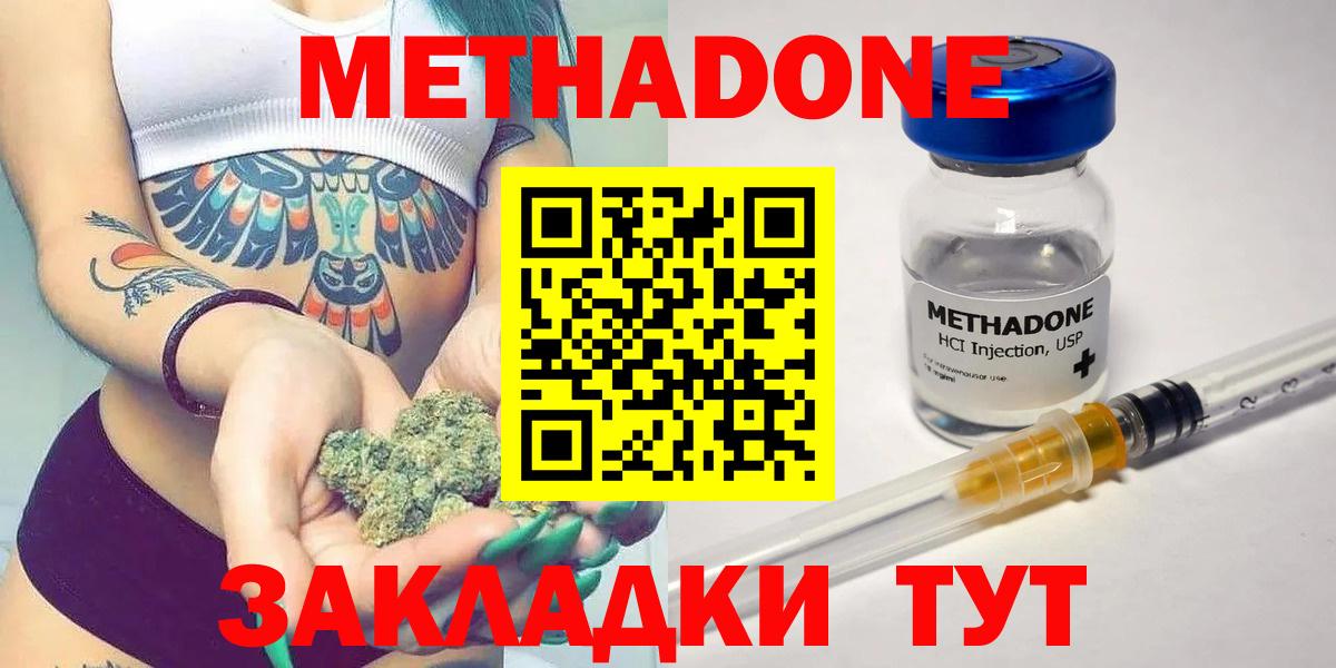 Дятьково  МЕТАДОН белоснежный    ссылки  Вход с VPN  МЕТАДОН мёд 