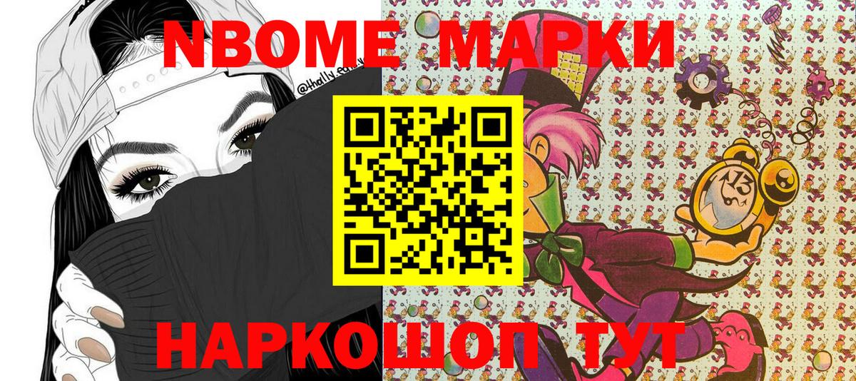Наркотические марки 1,5мг  Марки 25I-NBOMe  где купить наркоту  Вход с VPN  Дятьково 